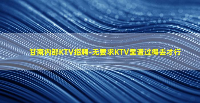 张家界酒吧招聘